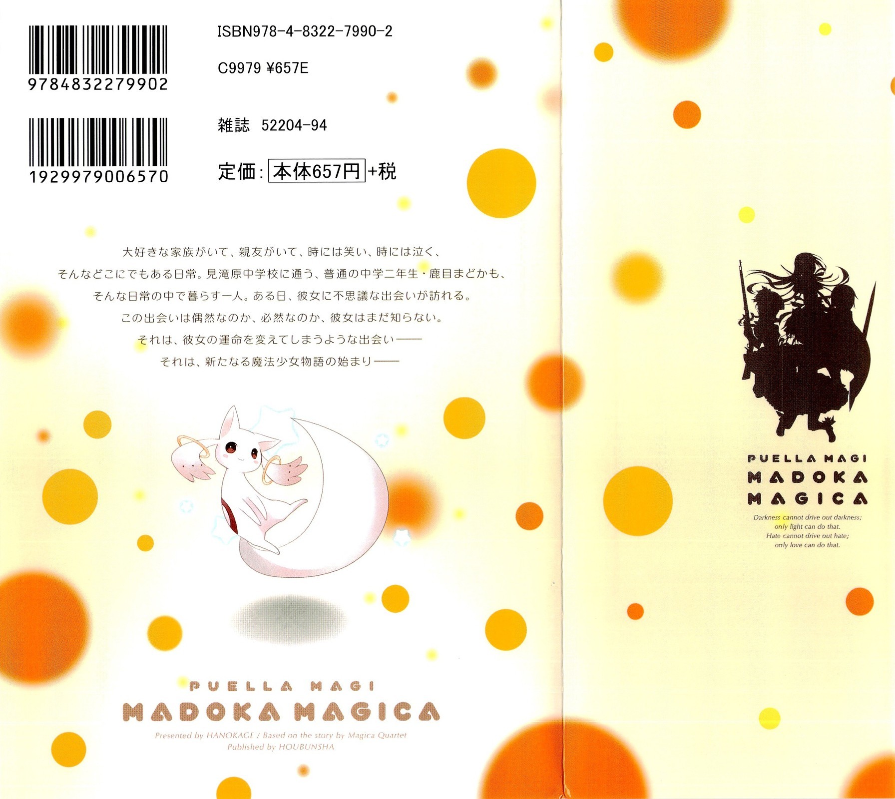 Mahou Shoujo Madoka★Magica Chapter 1 page 3 - Chapter 1: I Kind of Saw Her in My Dream...