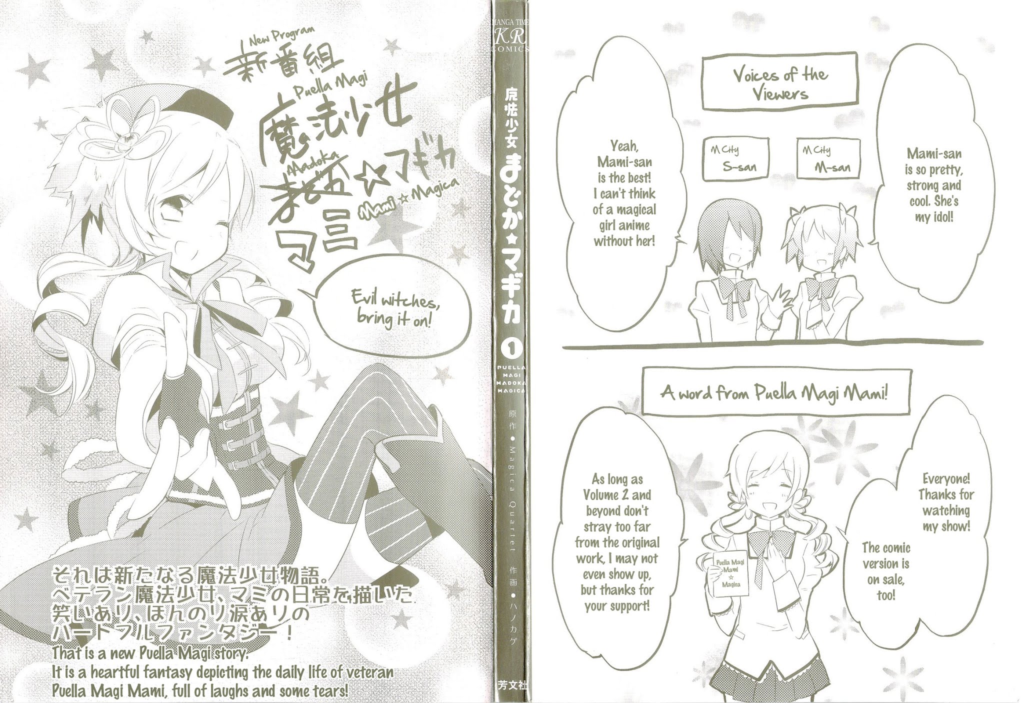 Mahou Shoujo Madoka★Magica Chapter 1 page 4 - Chapter 1: I Kind of Saw Her in My Dream...