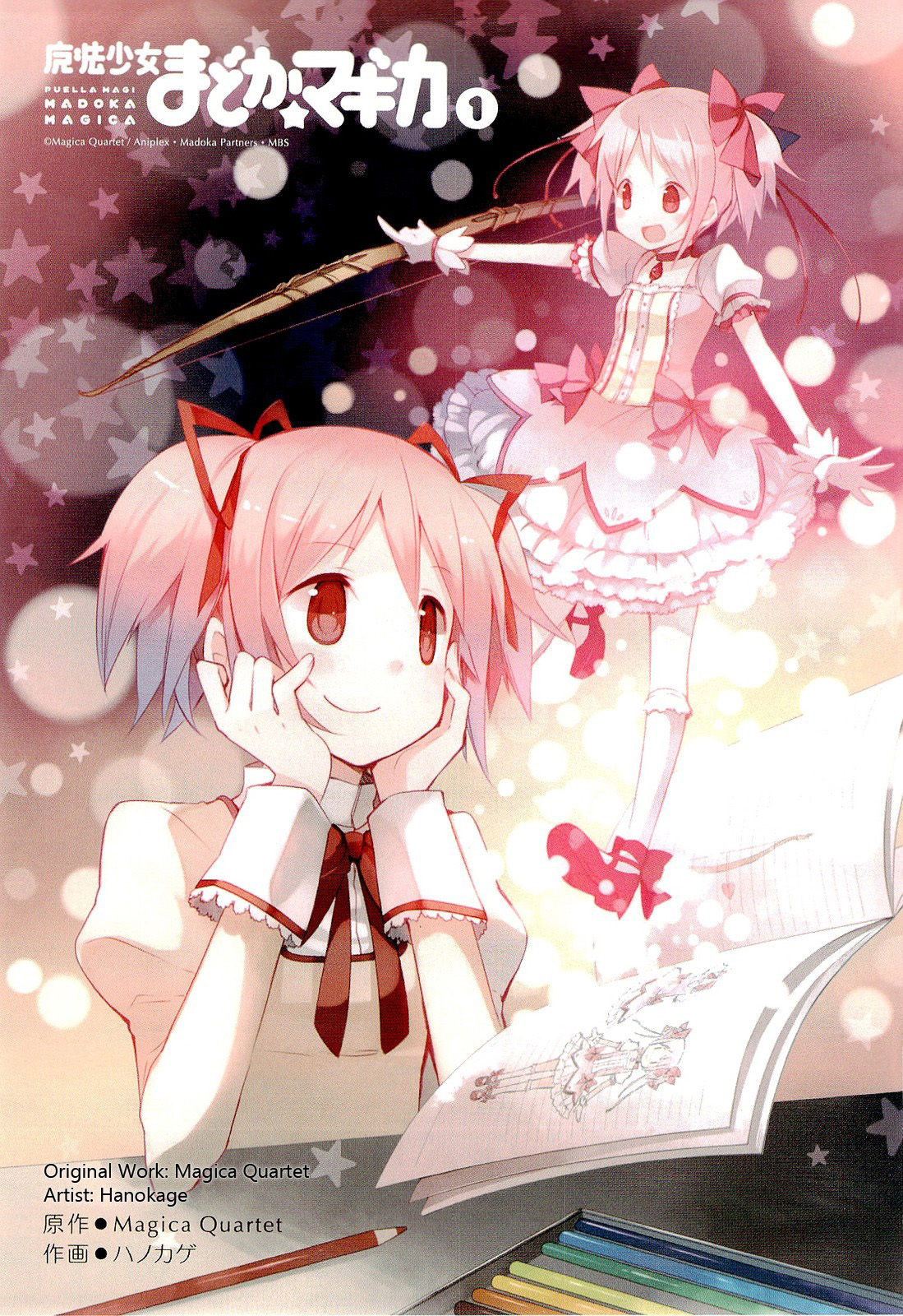 Mahou Shoujo Madoka★Magica Chapter 1 page 5 - Chapter 1: I Kind of Saw Her in My Dream...