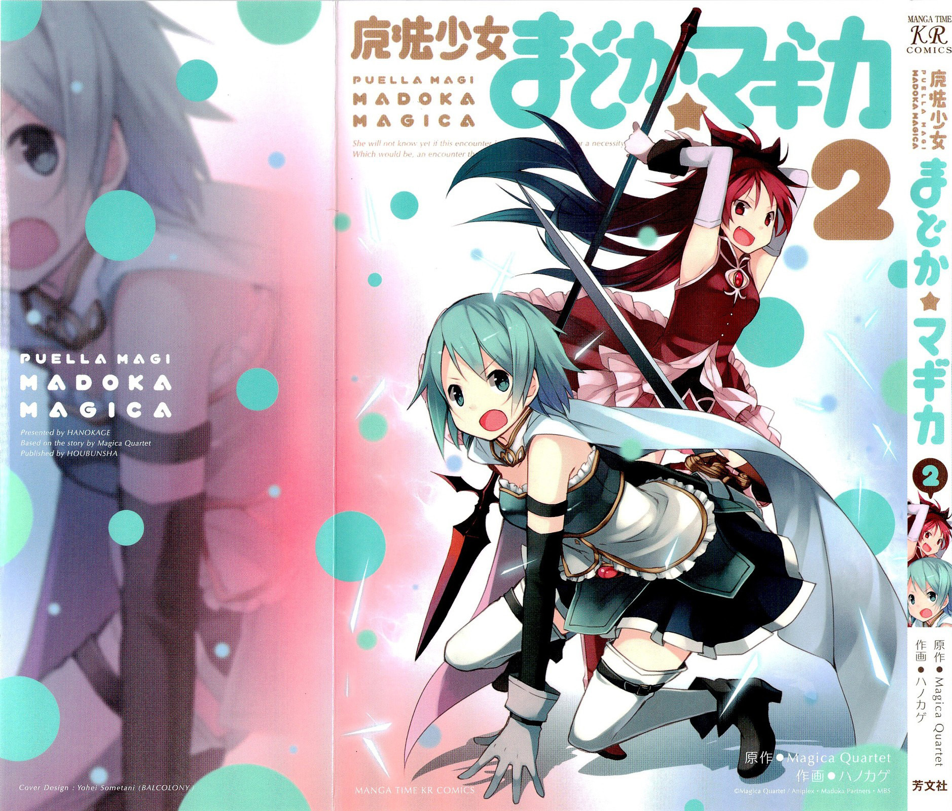 Mahou Shoujo Madoka★Magica Chapter 5 page 2 - Chapter 5: There's No Way I'd Regret This