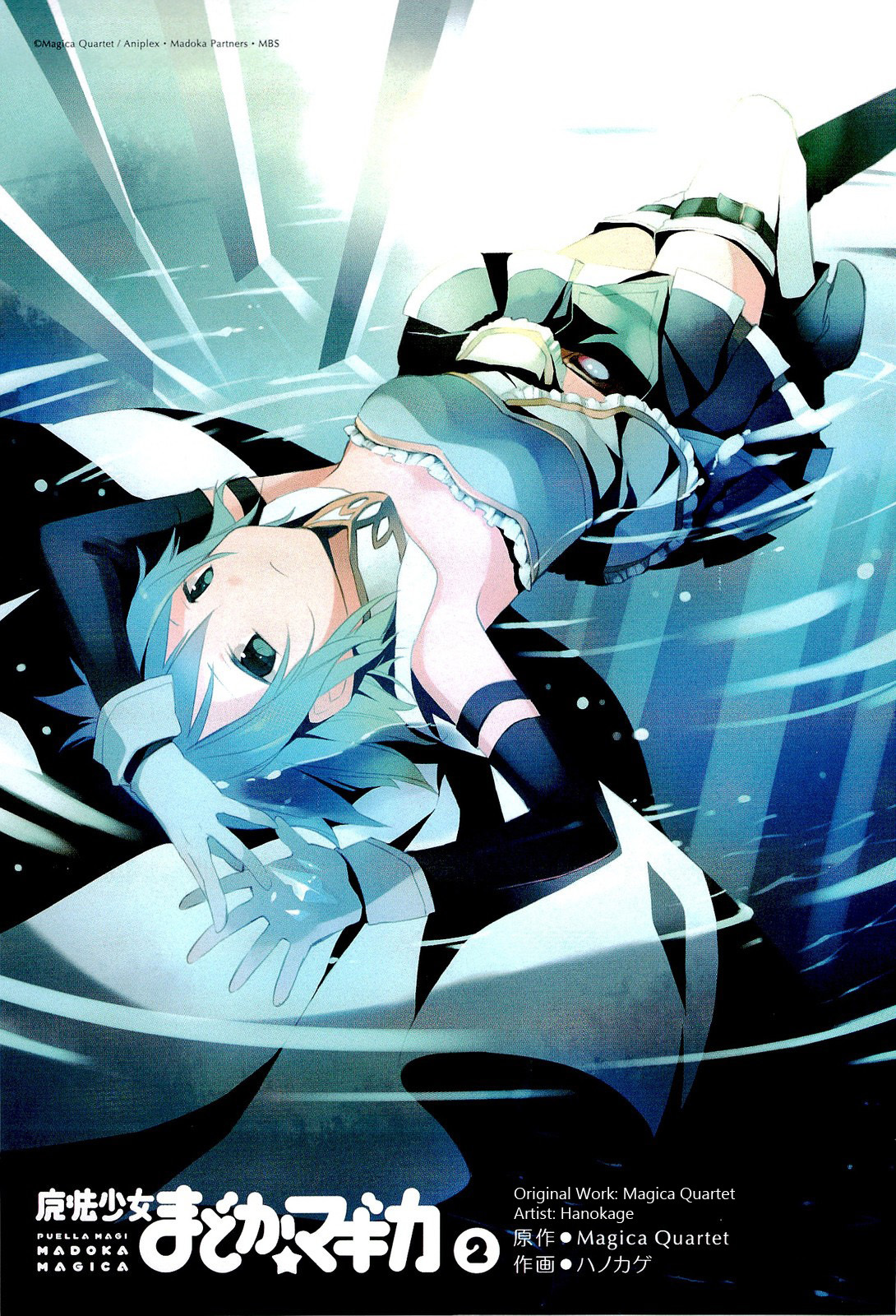 Mahou Shoujo Madoka★Magica Chapter 5 page 5 - Chapter 5: There's No Way I'd Regret This