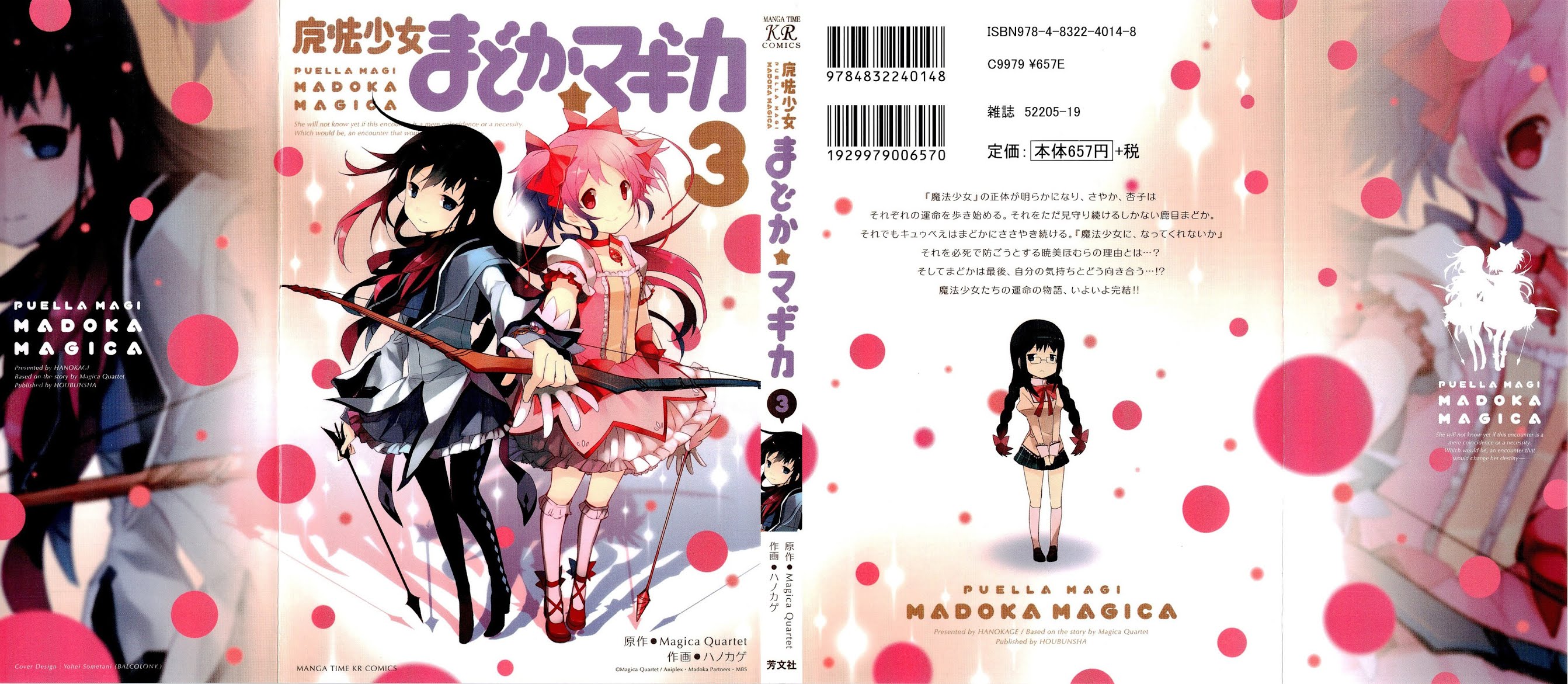 Mahou Shoujo Madoka★Magica Chapter 9 page 1 - Chapter 9: I Would Never Forgive Them