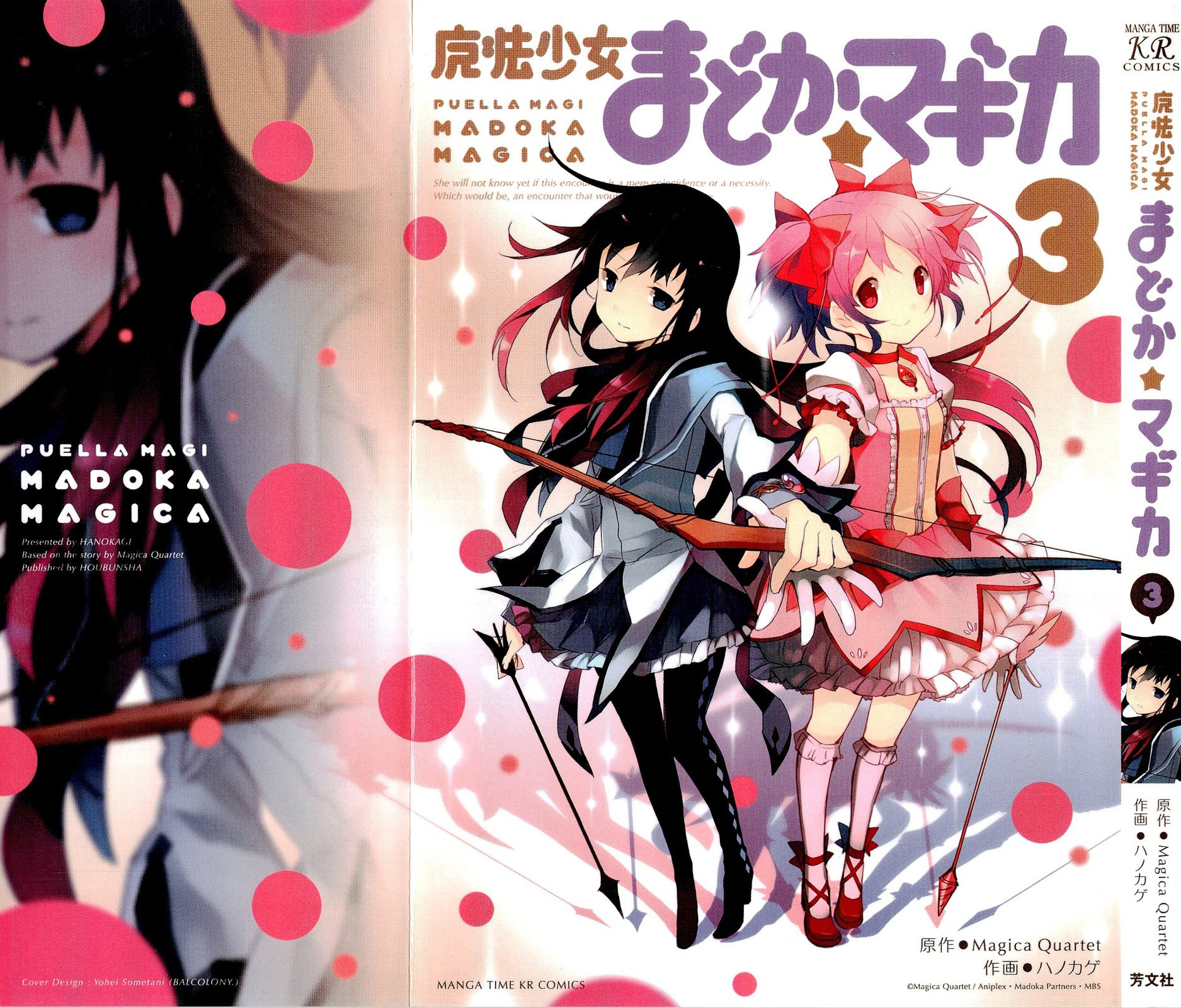 Mahou Shoujo Madoka★Magica Chapter 9 page 2 - Chapter 9: I Would Never Forgive Them