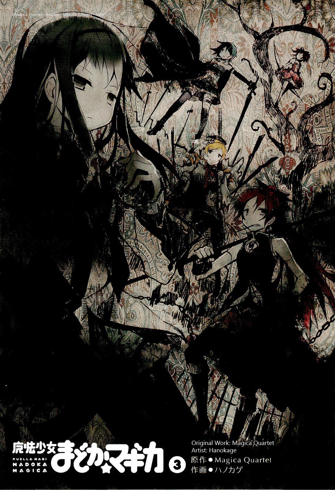 Mahou Shoujo Madoka★Magica Chapter 9 page 5 - Chapter 9: I Would Never Forgive Them