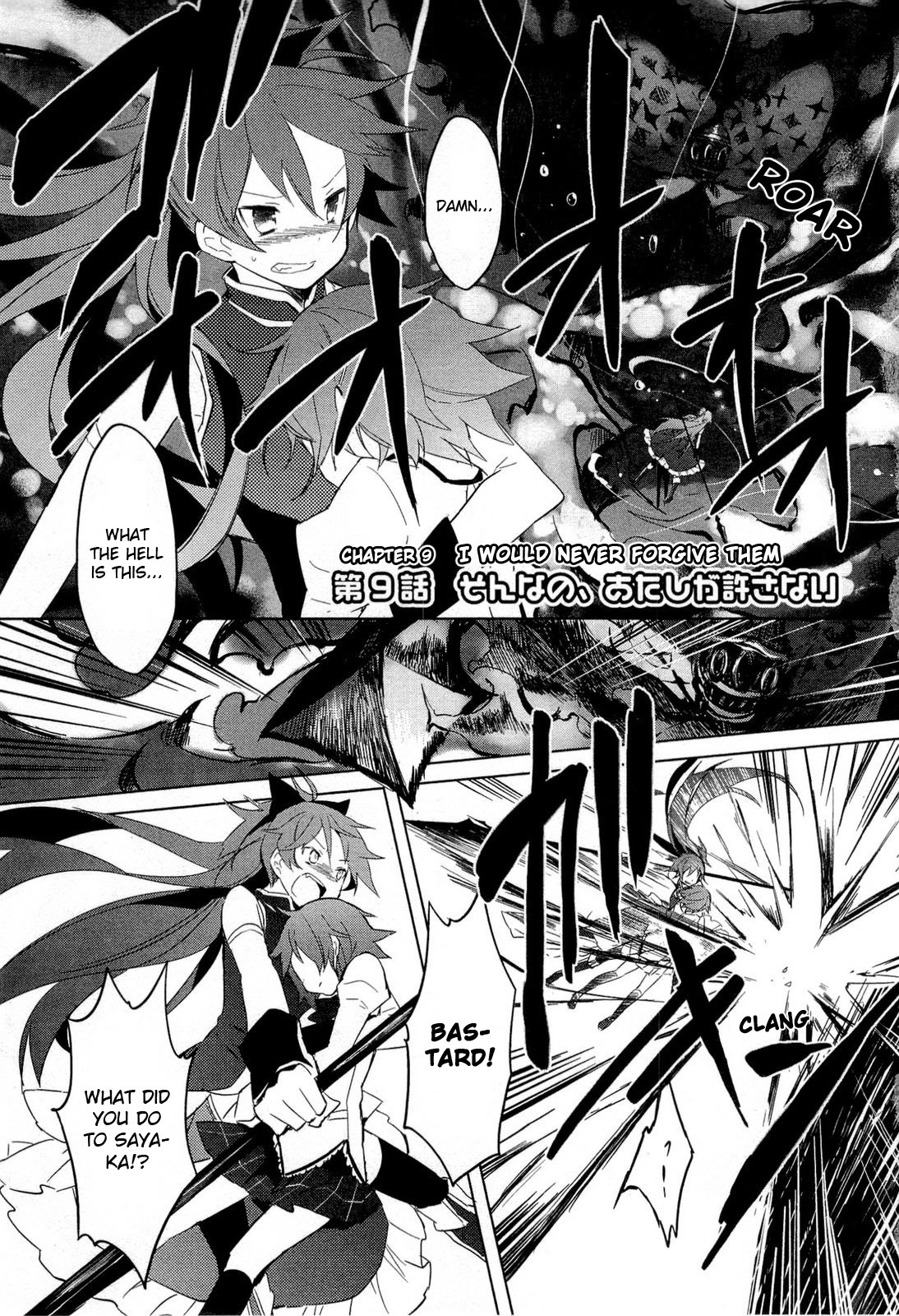 Mahou Shoujo Madoka★Magica Chapter 9 page 7 - Chapter 9: I Would Never Forgive Them