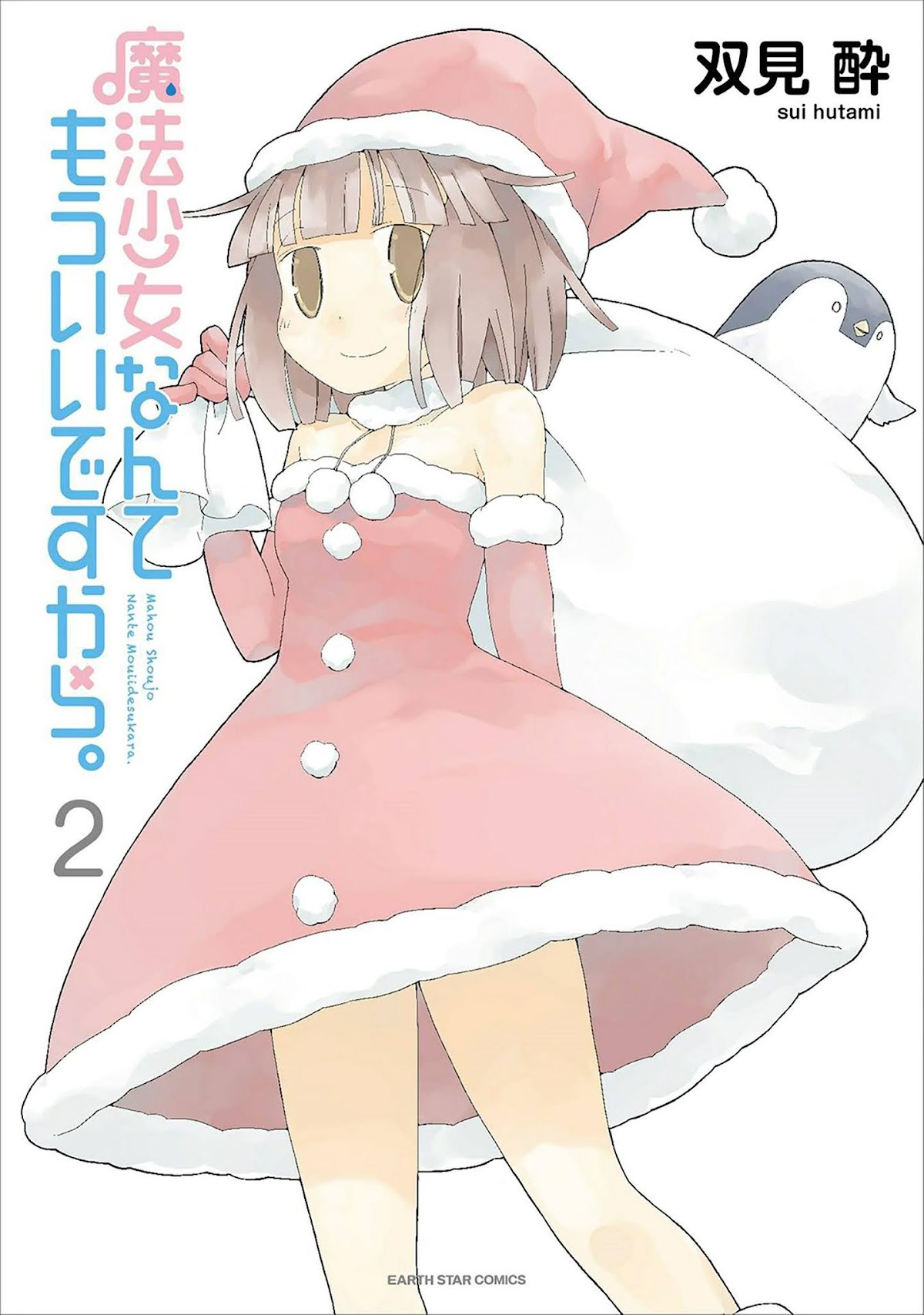 Mahou Shoujo Nante Mou Ii Desu Kara. Chapter 20 page 1 - Chapter 20
