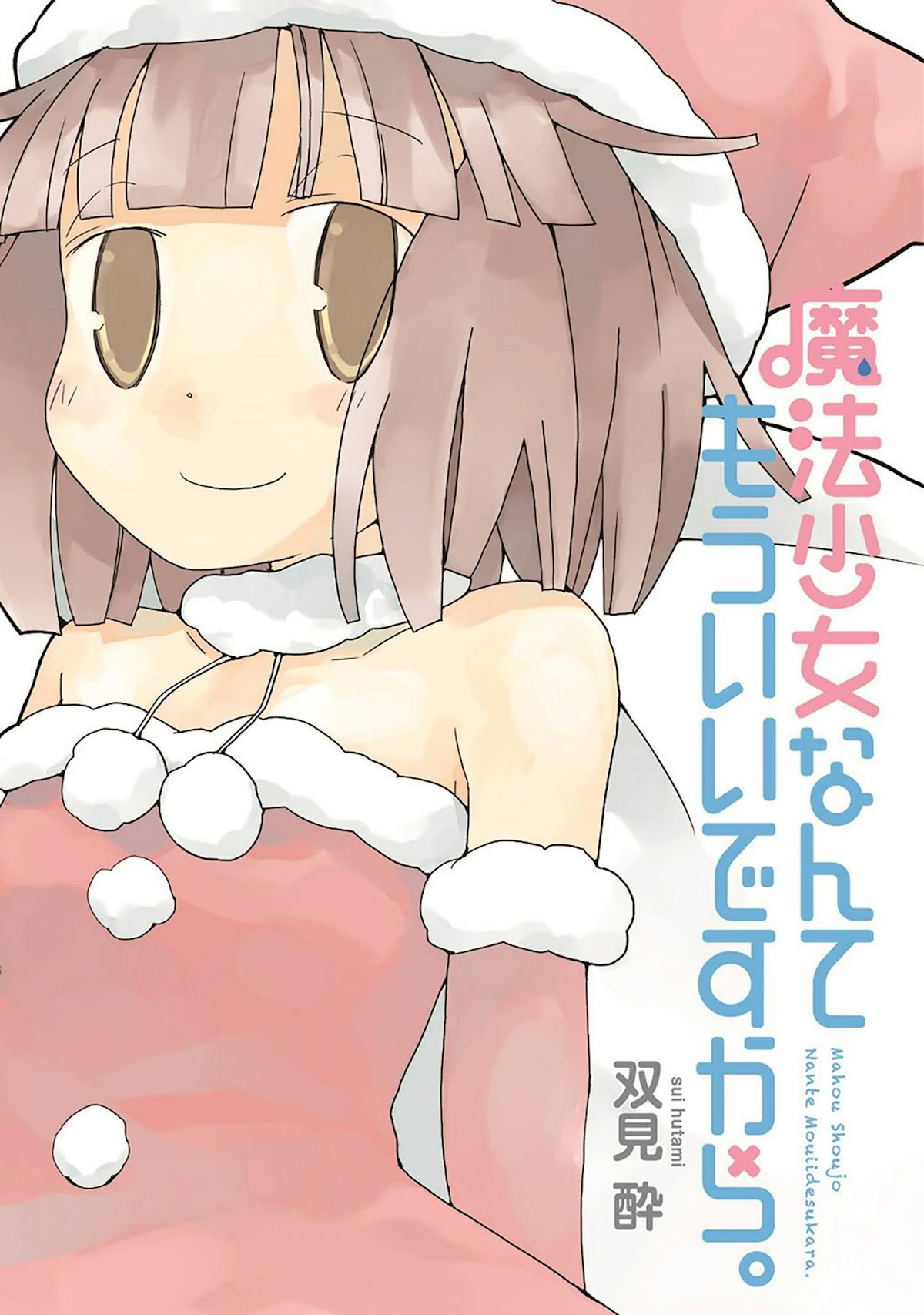 Mahou Shoujo Nante Mou Ii Desu Kara. Chapter 20 page 2 - Chapter 20