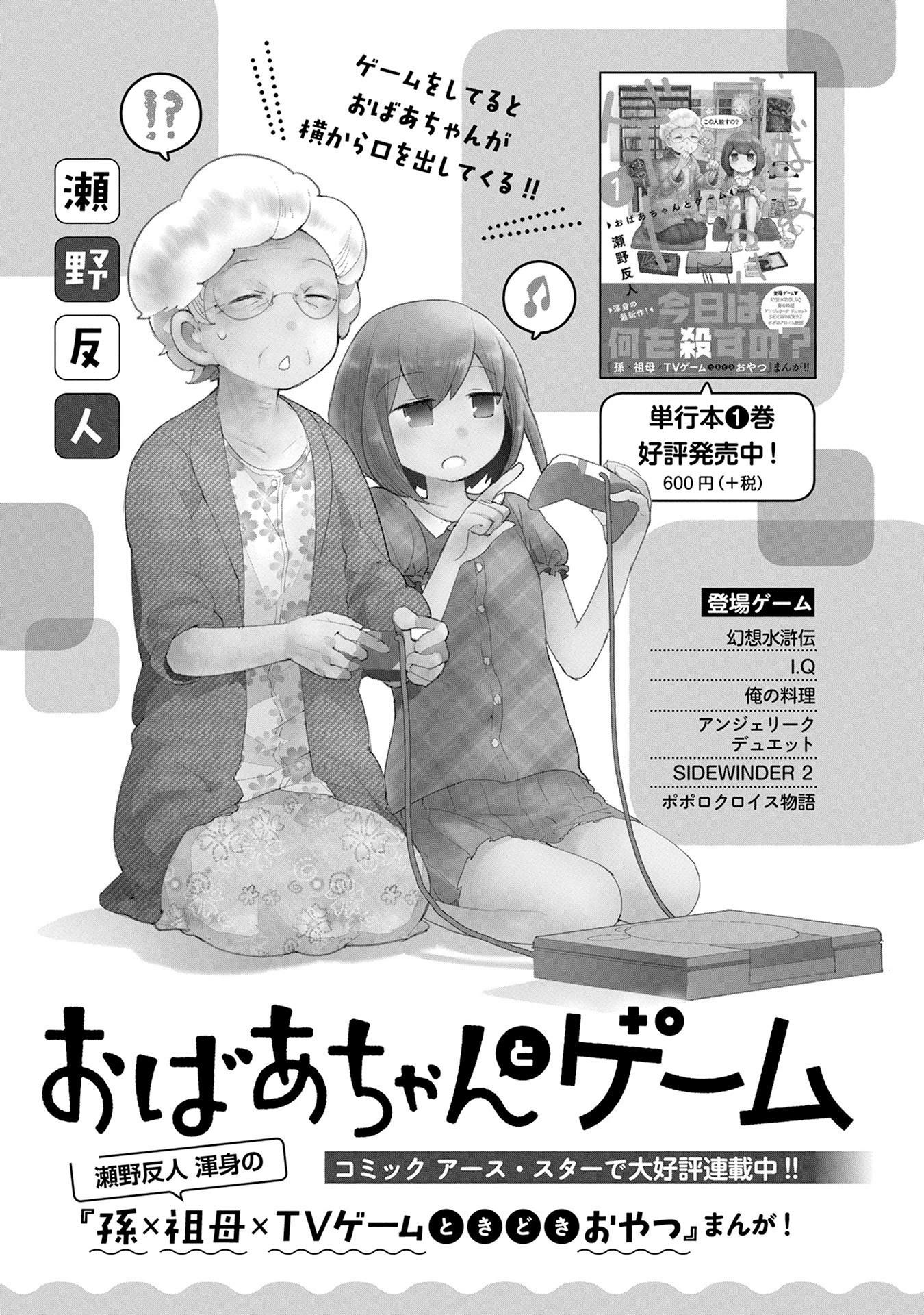 Mahou Shoujo Nante Mou Ii Desu Kara. Chapter 31 page 25 - Chapter 31