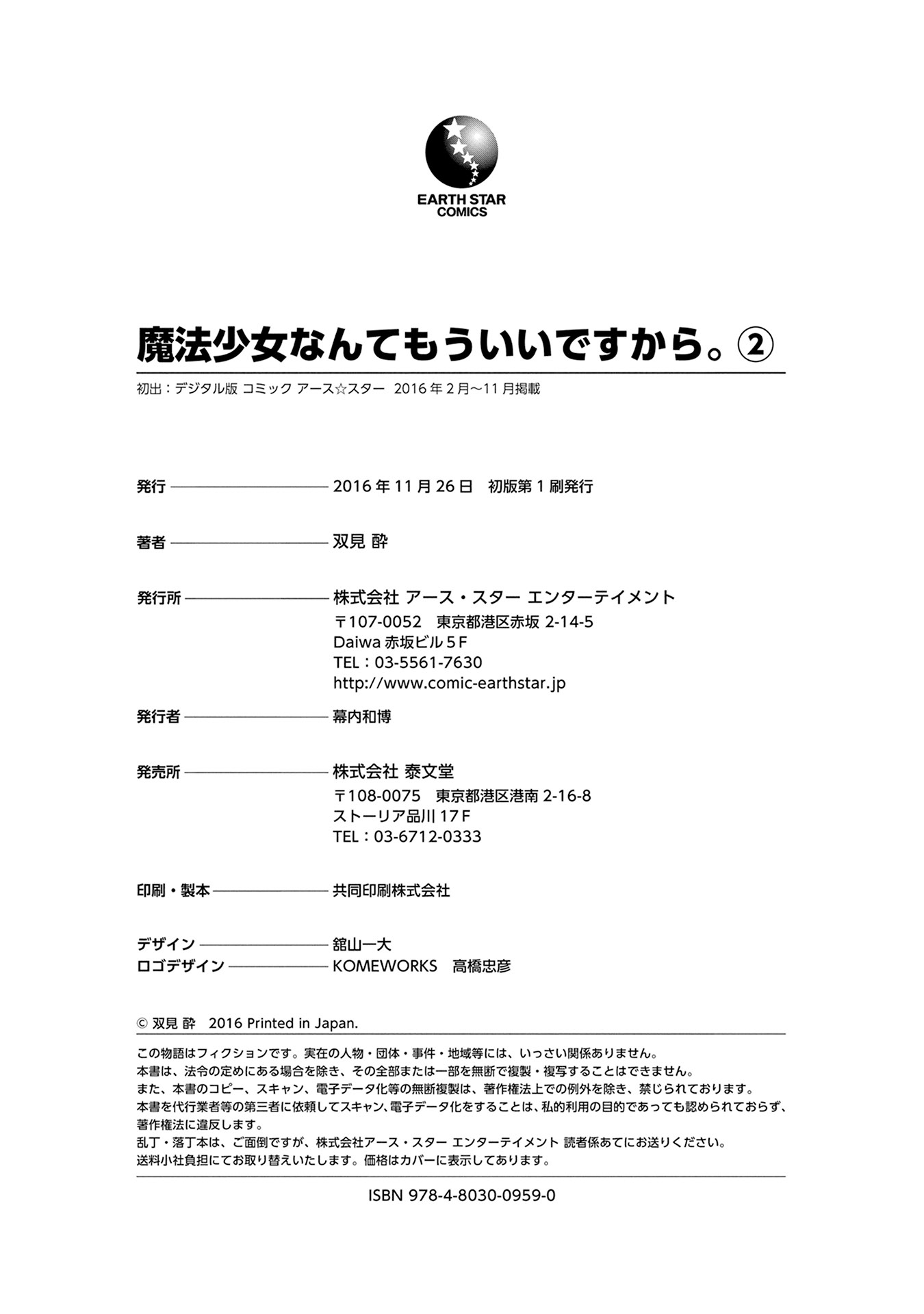 Mahou Shoujo Nante Mou Ii Desu Kara. Chapter 31 page 26 - Chapter 31