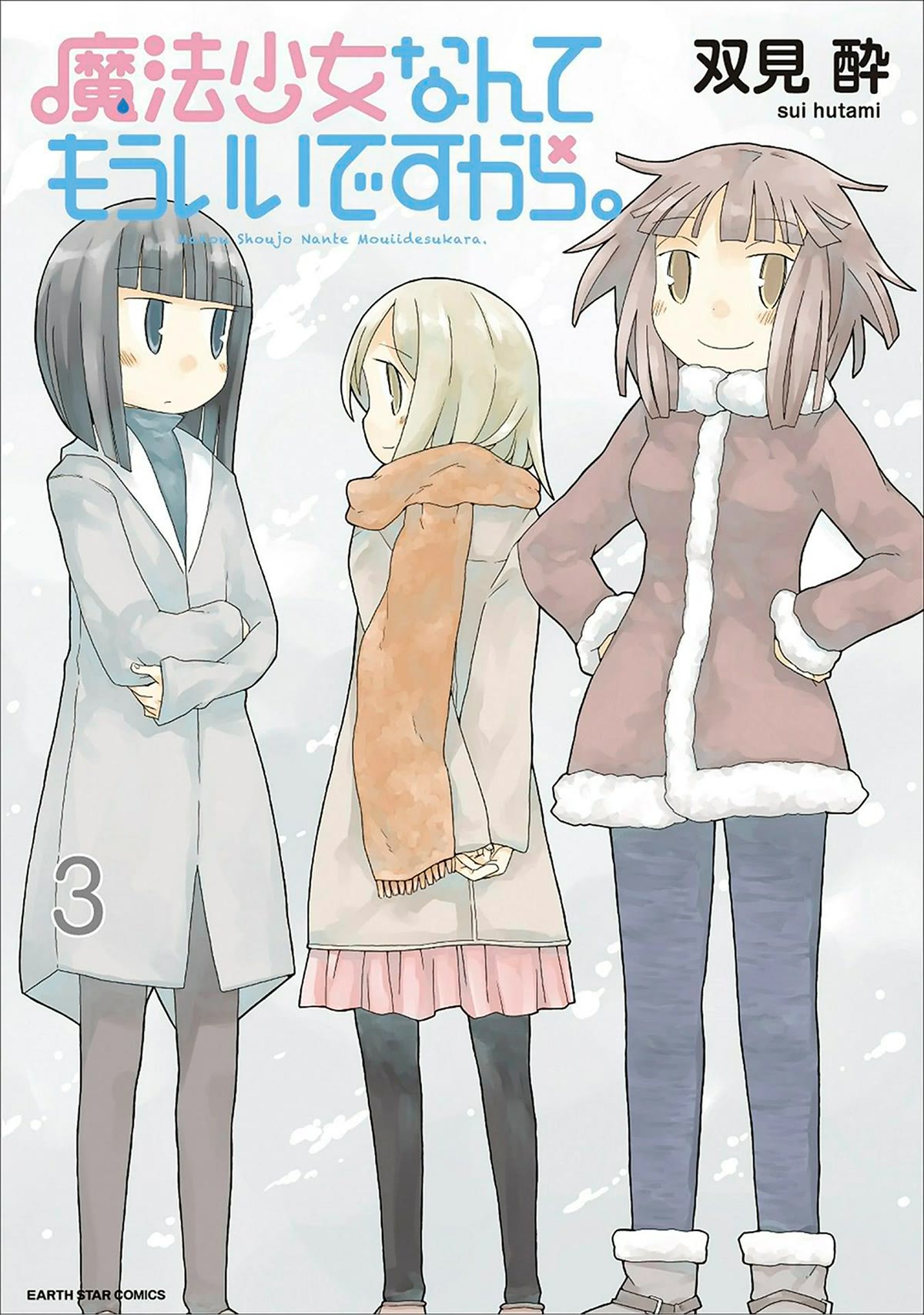 Mahou Shoujo Nante Mou Ii Desu Kara. Chapter 32 page 1 - Chapter 32