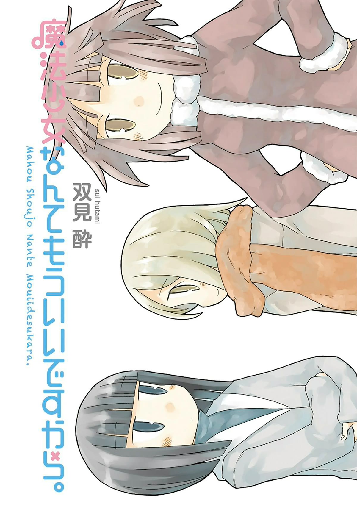 Mahou Shoujo Nante Mou Ii Desu Kara. Chapter 32 page 2 - Chapter 32
