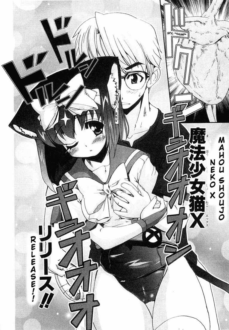 Mahou Shoujo Neko X Chapter 4 page 14 - Chapter 4: Dogs and Cardboard (2)