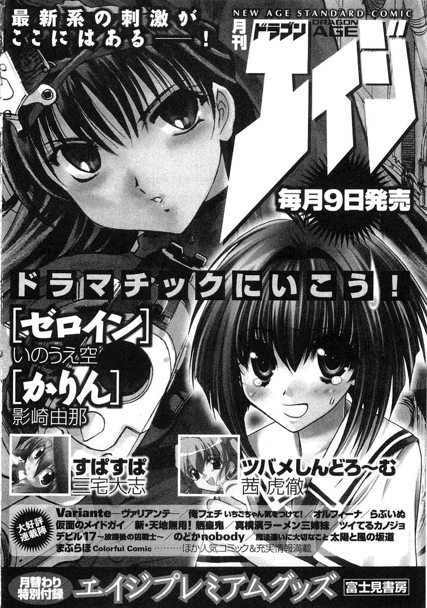 Mahou Shoujo Neko X Chapter 9 page 40 - Chapter 9: Cats and People