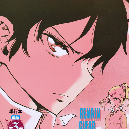Mahou Shoujo of the End Chapter 16: Droplet of dreams cover