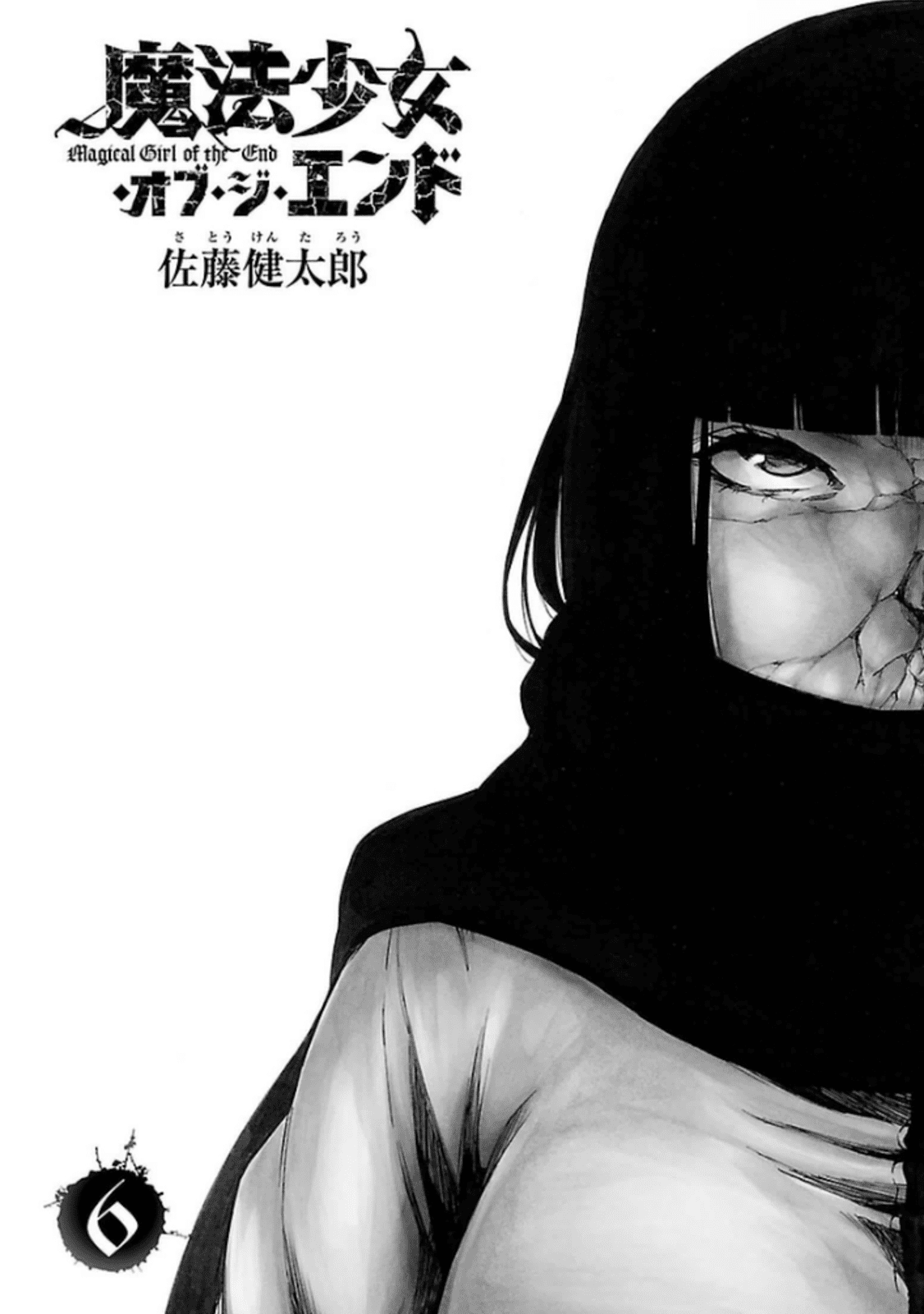 Mahou Shoujo of the End Chapter 21 page 2 - Chapter 21: Missing you