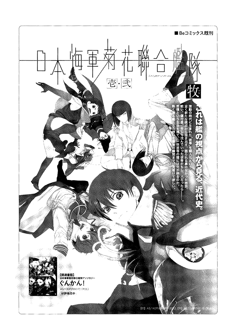 Mahou Shoujo Ore Chapter 10.5 page 10 - Chapter 10.5: Extra
