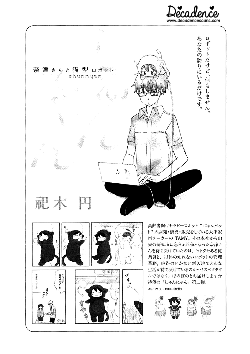 Mahou Shoujo Ore Chapter 10.5 page 11 - Chapter 10.5: Extra