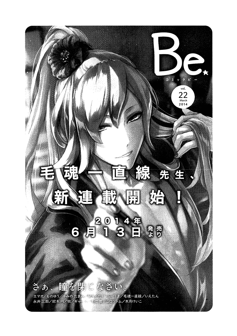 Mahou Shoujo Ore Chapter 10.5 page 6 - Chapter 10.5: Extra