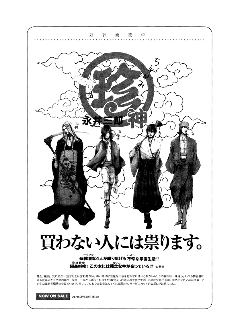 Mahou Shoujo Ore Chapter 10.5 page 9 - Chapter 10.5: Extra