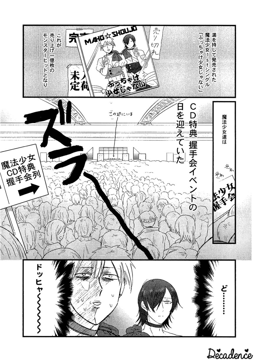 Mahou Shoujo Ore Chapter 6 page 25 - Chapter 6 : Lesson