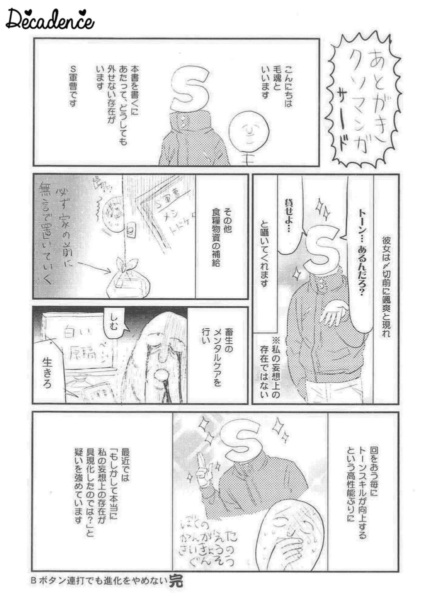 Mahou Shoujo Ore Chapter 6 page 3 - Chapter 6 : Lesson