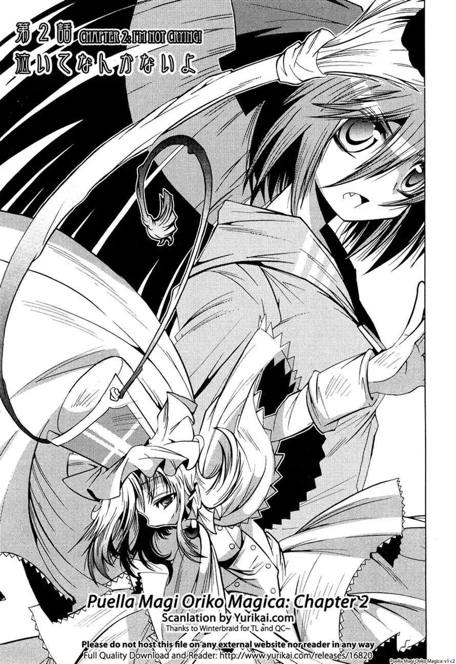 Mahou Shoujo Oriko★Magica Chapter 2 page 1 - Chapter 2: I'm Not Crying at All