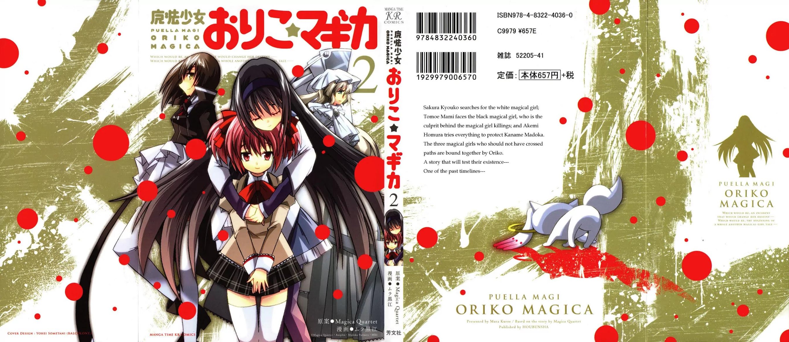 Mahou Shoujo Oriko★Magica Chapter 4 page 1 - Chapter 4: I'll Never Forgive You