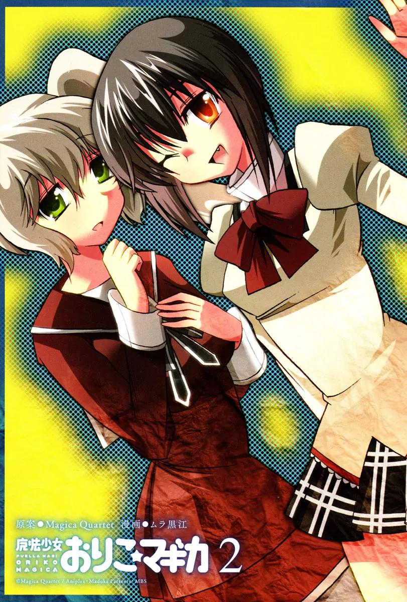 Mahou Shoujo Oriko★Magica Chapter 4 page 3 - Chapter 4: I'll Never Forgive You