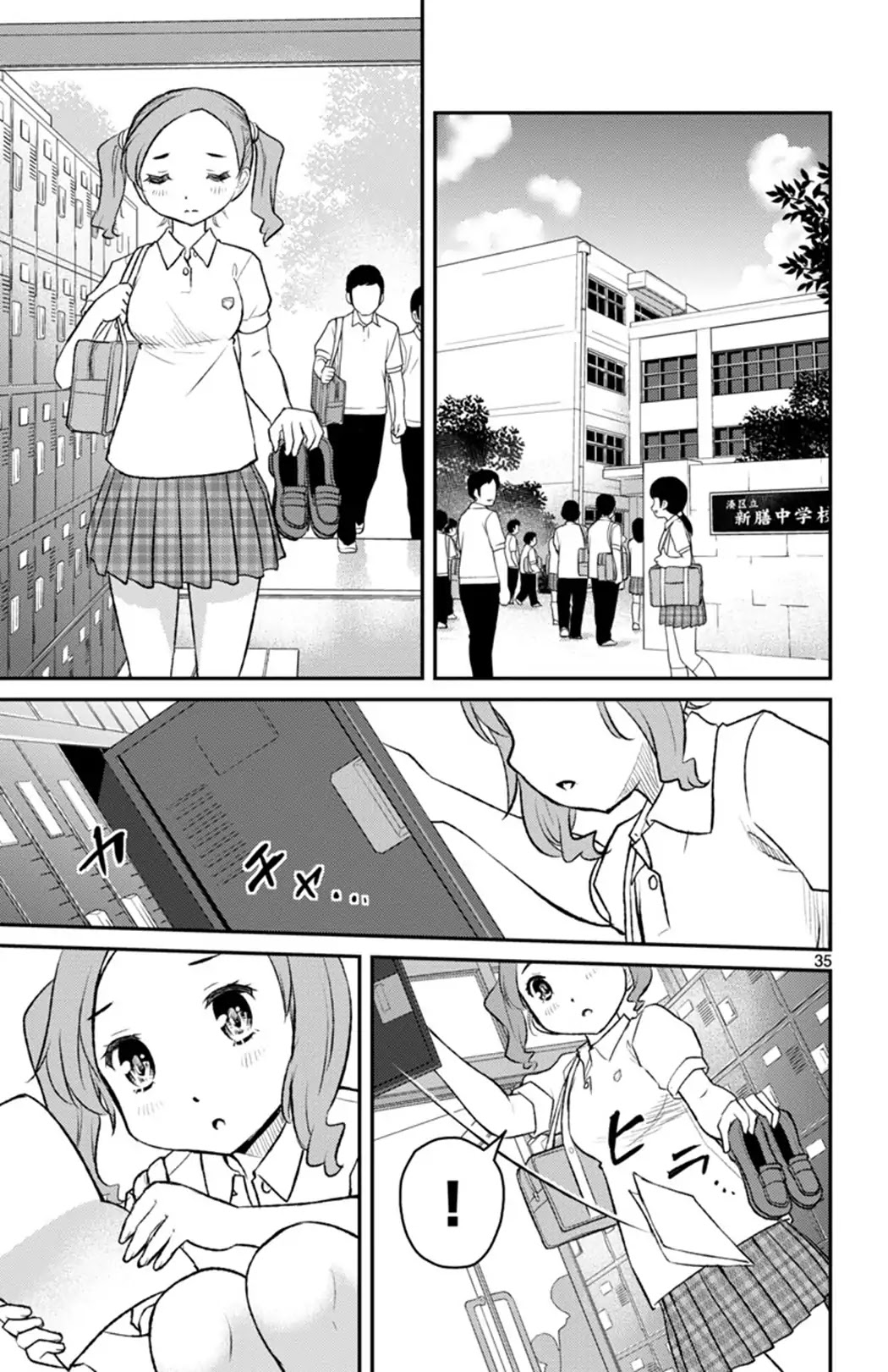 Mahou Shoujo Site Sept Chapter 1 page 33 - Chapter 1: SHIFT.1 - The Two Girls