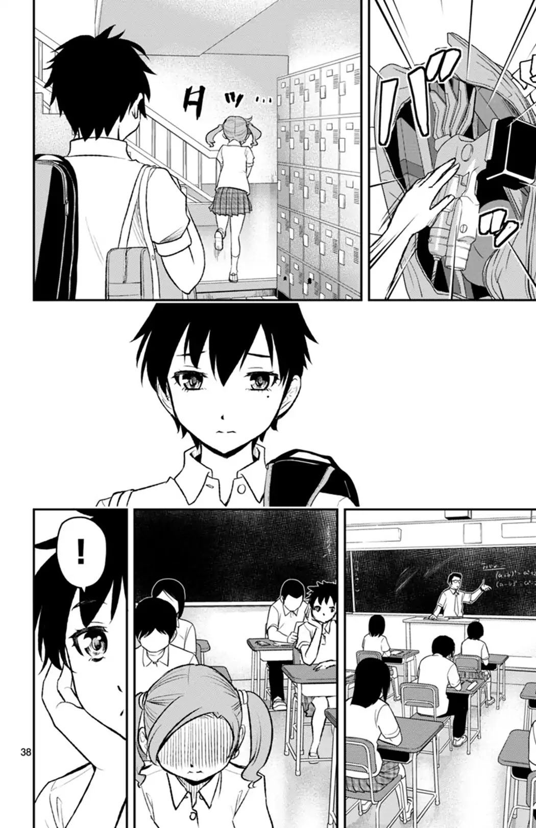 Mahou Shoujo Site Sept Chapter 1 page 36 - Chapter 1: SHIFT.1 - The Two Girls