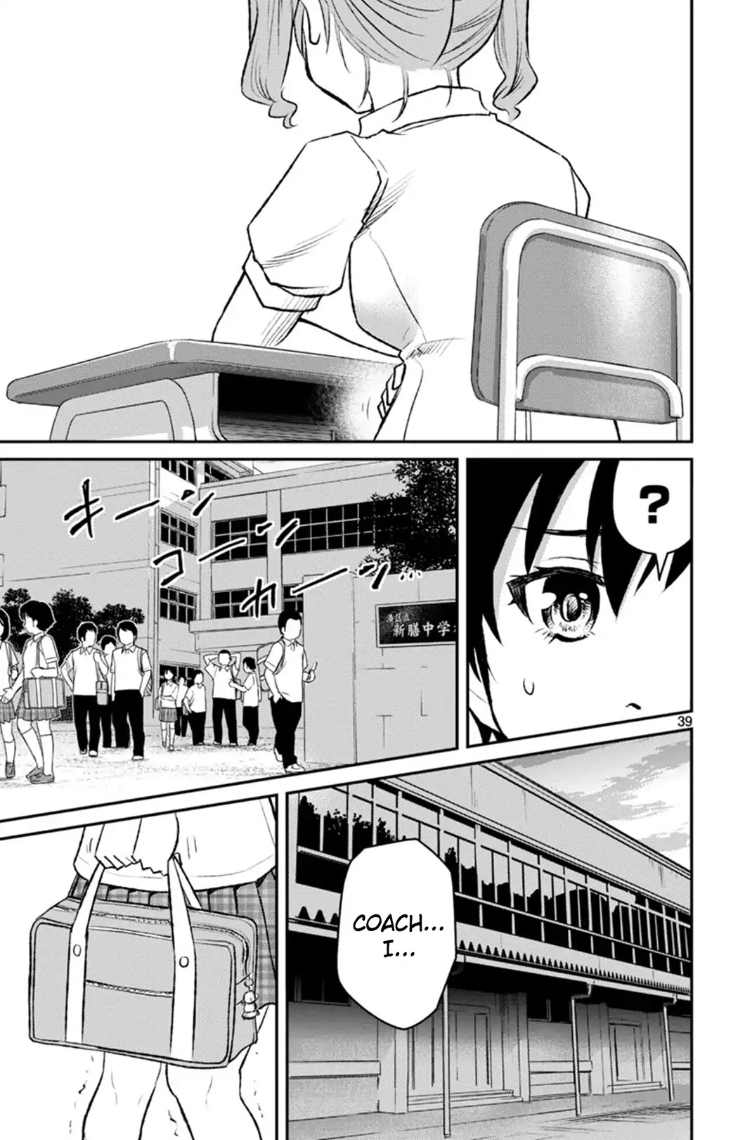 Mahou Shoujo Site Sept Chapter 1 page 37 - Chapter 1: SHIFT.1 - The Two Girls