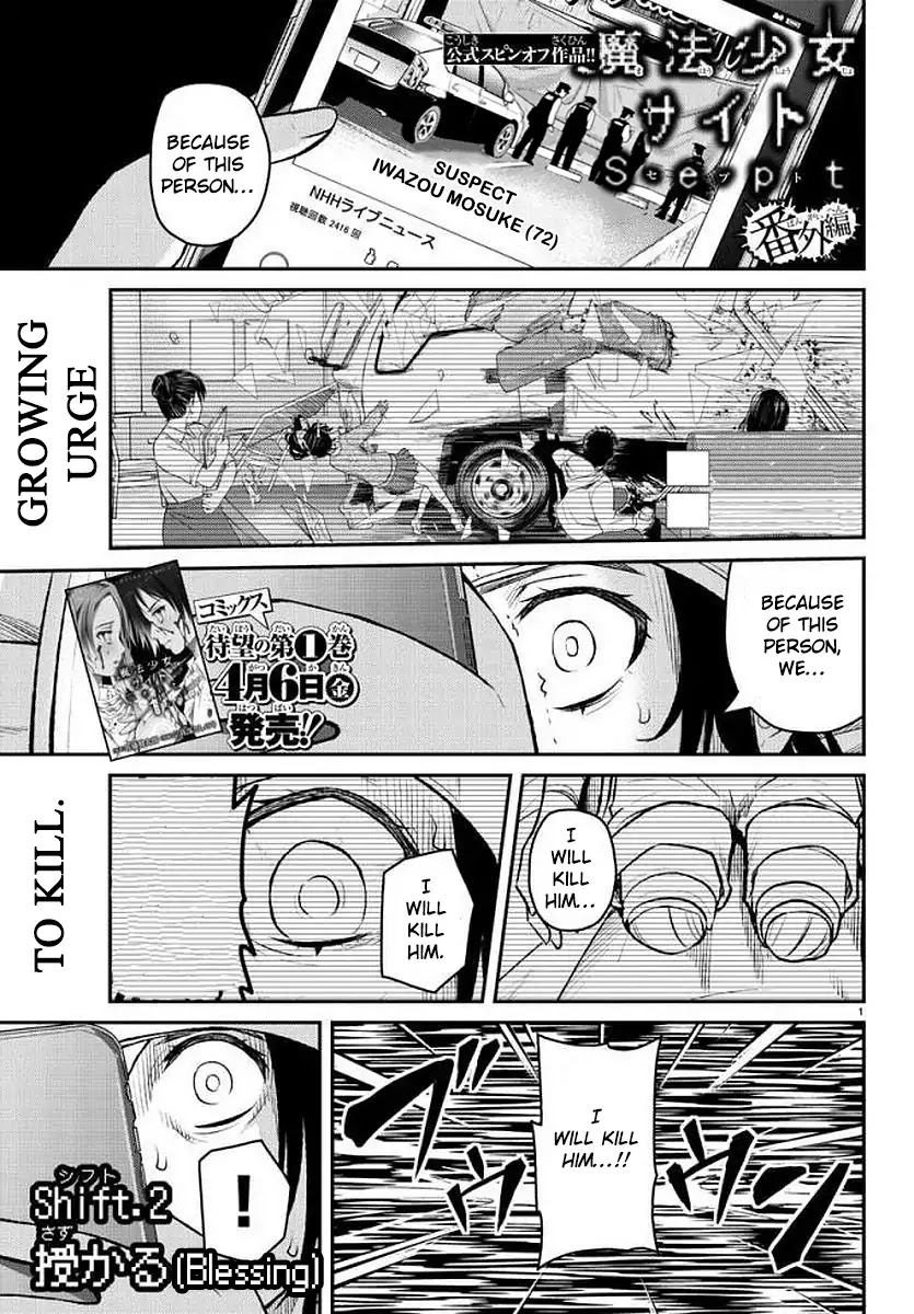 Mahou Shoujo Site Sept Chapter 2 page 1 - Chapter 2: SHIFT.2 - Murder Share
