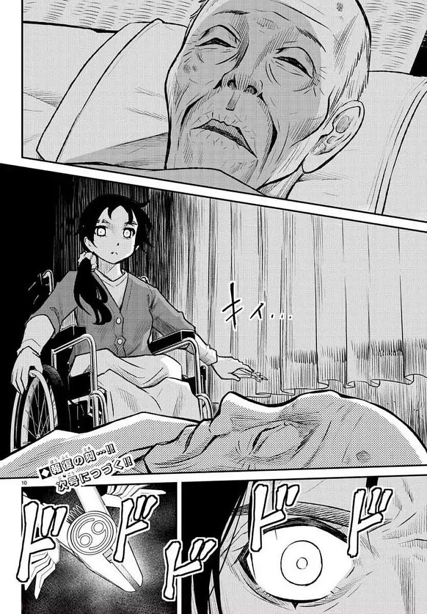 Mahou Shoujo Site Sept Chapter 2 page 10 - Chapter 2: SHIFT.2 - Murder Share