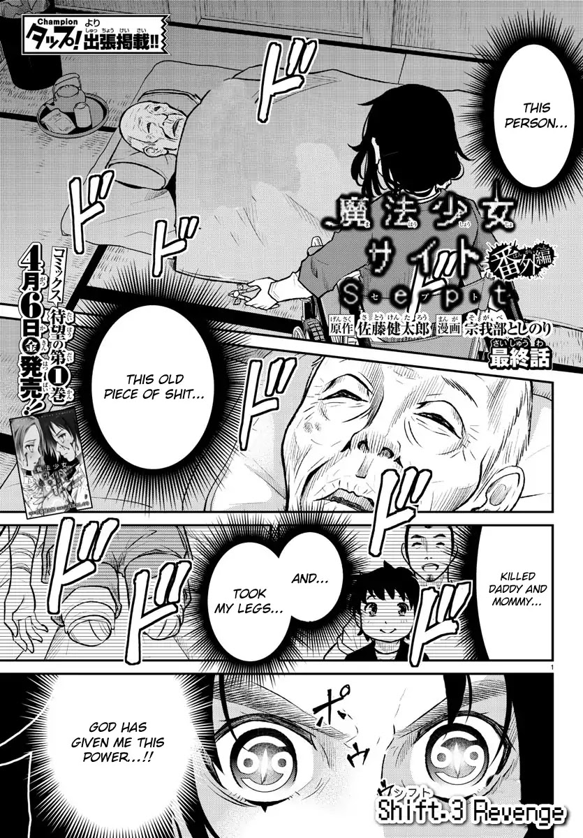 Mahou Shoujo Site Sept Chapter 3 page 1 - Chapter 3: SHIFT.3 - Fall