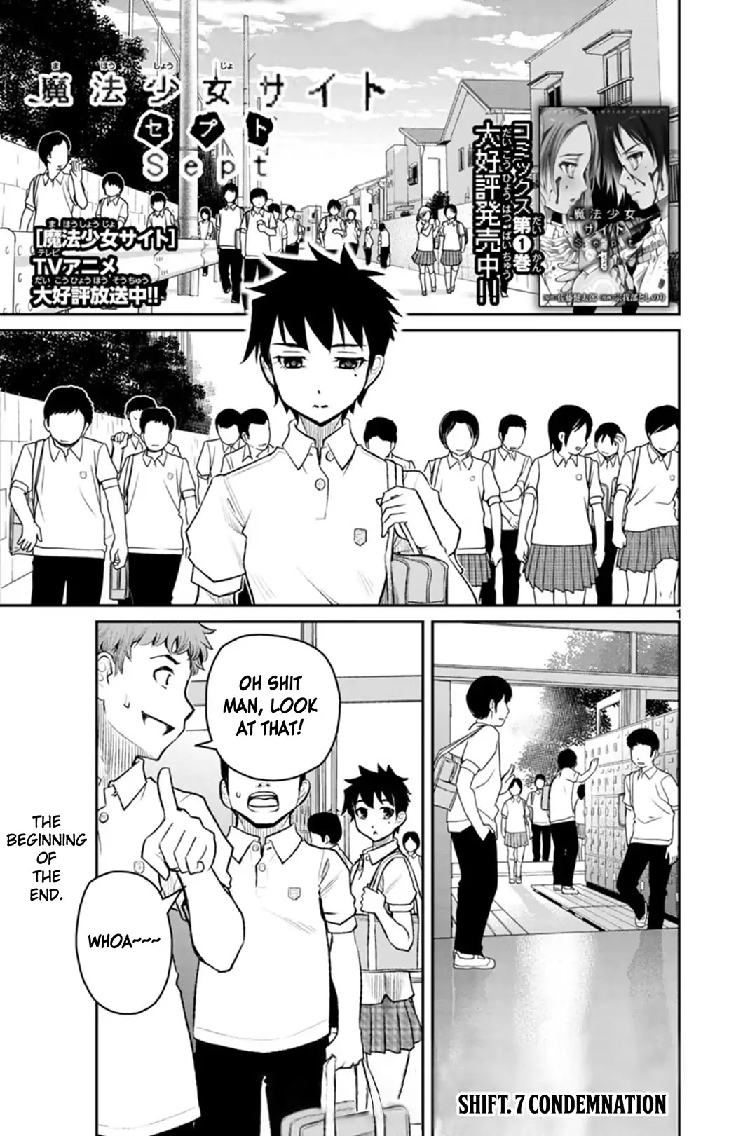 Mahou Shoujo Site Sept Chapter 7 page 1 - Chapter 7: SHIFT.7 - Condemnation