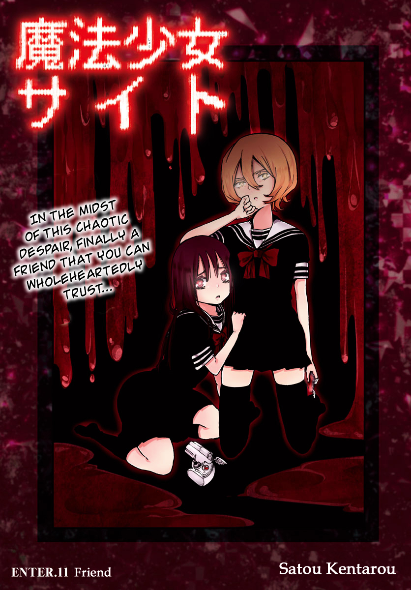 Mahou Shoujo Site Chapter 11 page 3 - Chapter 11 : ENTER.11 - Friend