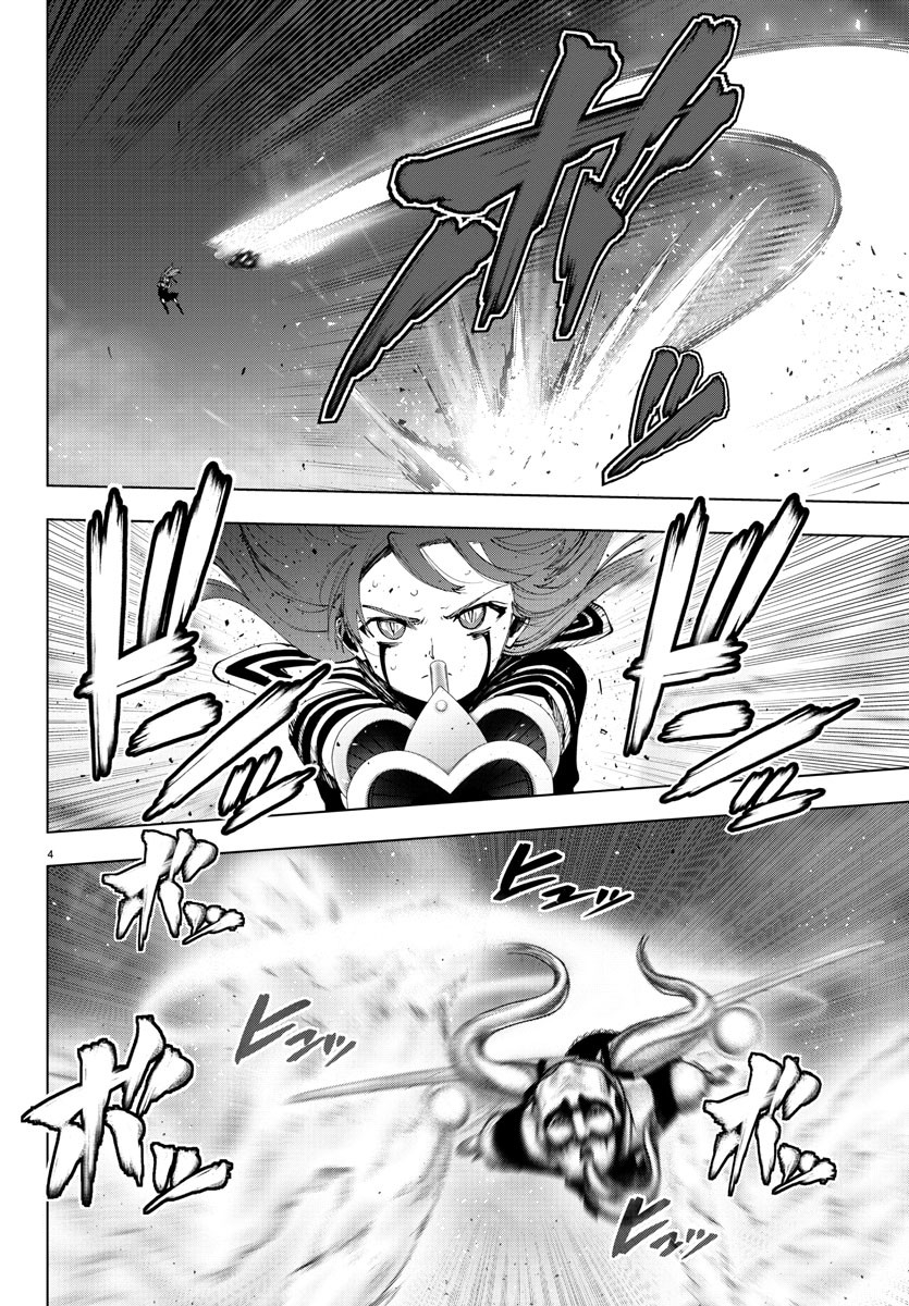 Mahou Shoujo Site Chapter 112 page 4 - Chapter 112: ENTER.57 - Mid-air Battle