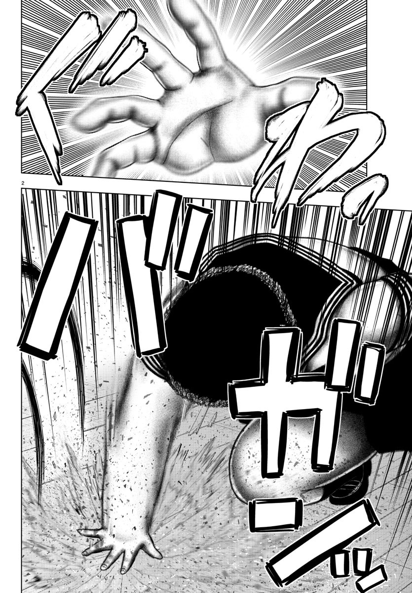 Mahou Shoujo Site Chapter 113 page 2 - Chapter 113: ENTER.58 - Bugs