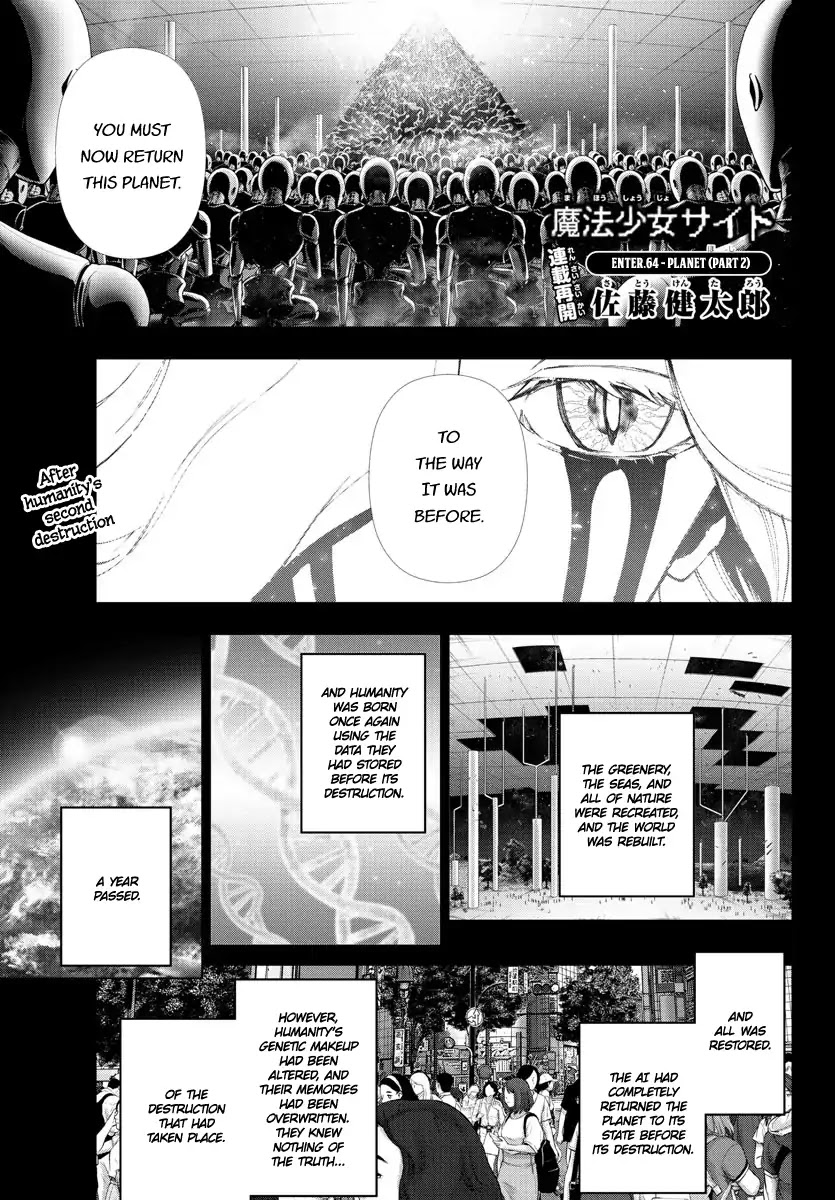 Mahou Shoujo Site Chapter 119 page 1 - Chapter 119: Planet 2
