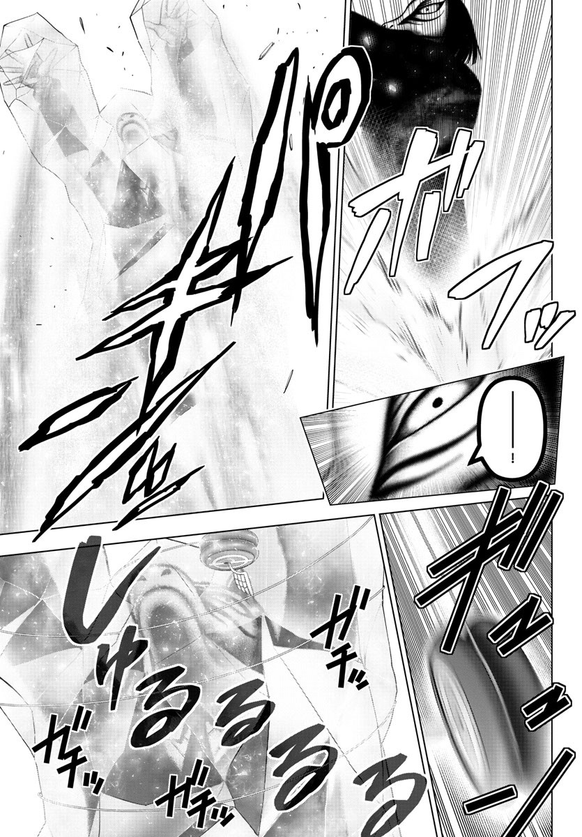 Mahou Shoujo Site Chapter 122 page 15 - Chapter 122: ENTER.67 - Atonement