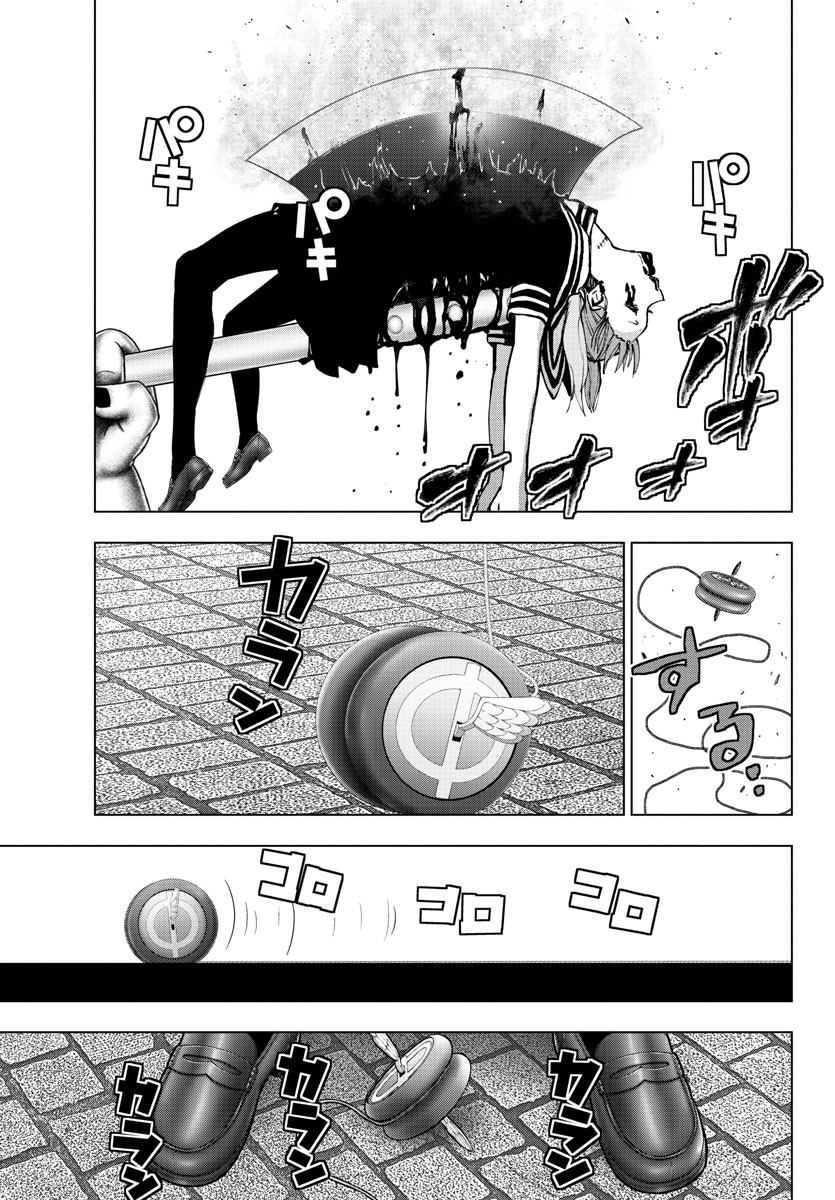 Mahou Shoujo Site Chapter 125 page 7 - Chapter 125: ENTER.70 - Present