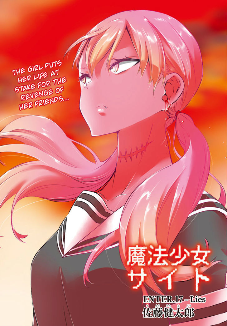 Mahou Shoujo Site Chapter 17 page 3 - Chapter 17 : ENTER.17 - Lies