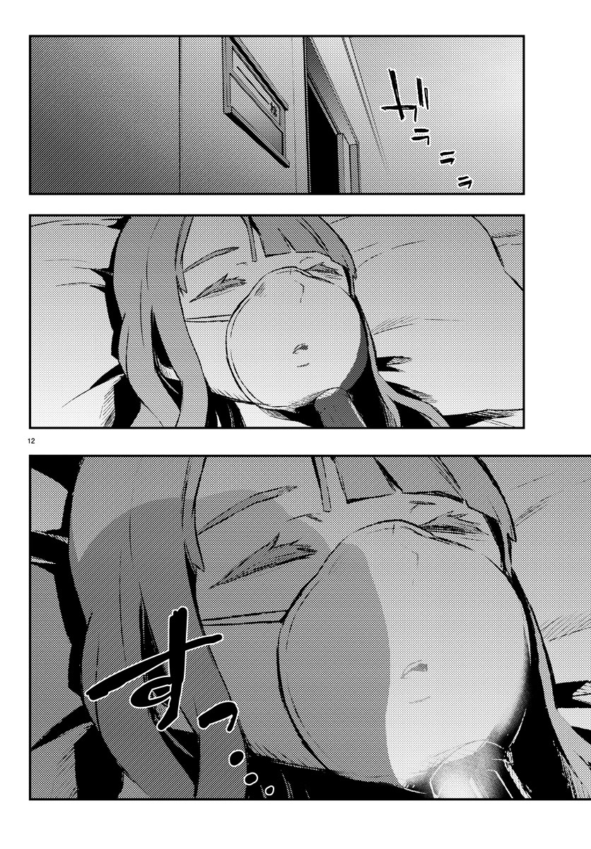 Mahou Shoujo Site Chapter 19 page 13 - Chapter 19 : 019.Another