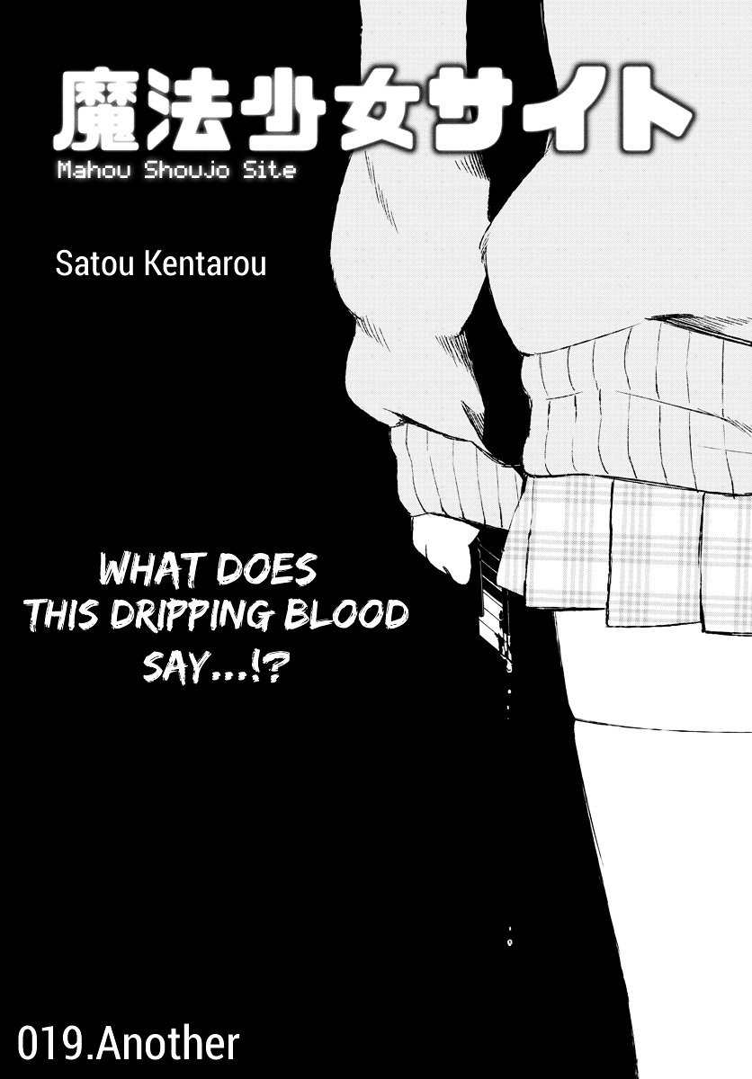 Mahou Shoujo Site Chapter 19 page 4 - Chapter 19 : 019.Another