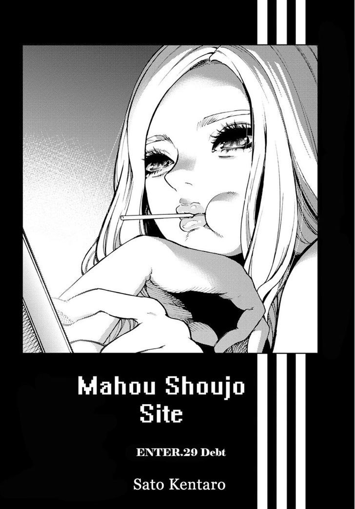 Mahou Shoujo Site Chapter 29 page 2 - Chapter 29 : ENTER.29 - Debt