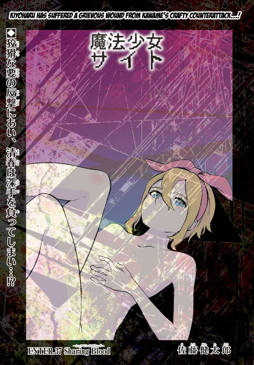 Mahou Shoujo Site Chapter 37 page 5 - Chapter 37 : ENTER.37 - Sharing Blood