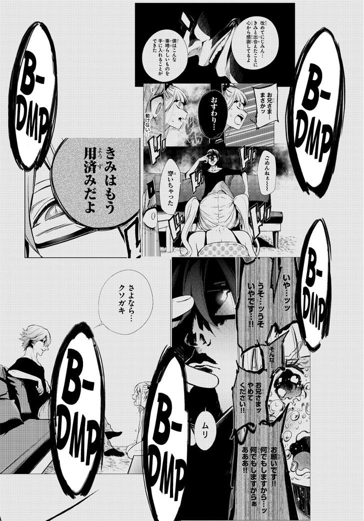 Mahou Shoujo Site Chapter 40 page 20 - Chapter 40 : ENTER.40 - The Final Pivot