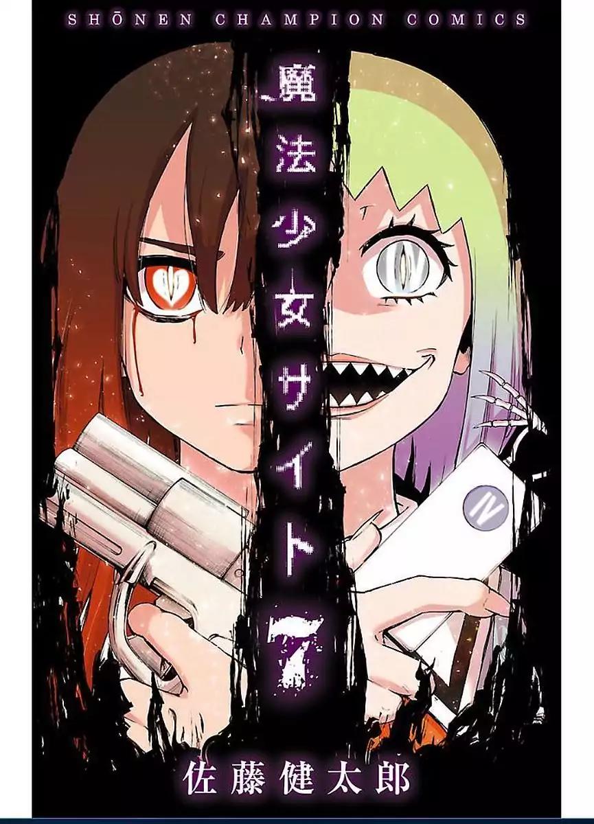 Mahou Shoujo Site Chapter 44 page 1 - Chapter 44: The Previous Night
