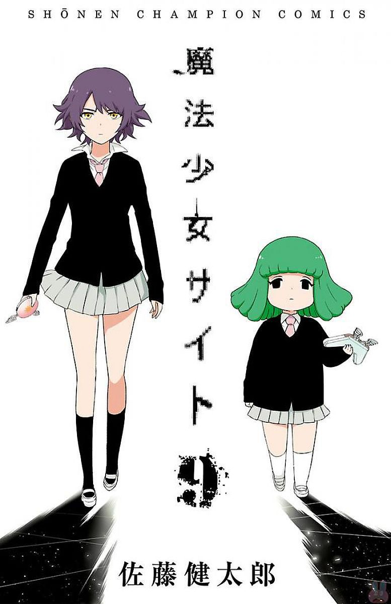 Mahou Shoujo Site Chapter 56 page 2 - Chapter 56: Enter. 56