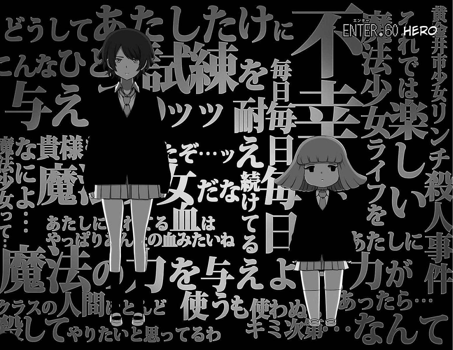 Mahou Shoujo Site Chapter 60 page 2 - Chapter 60: ENTER 5 - Hero